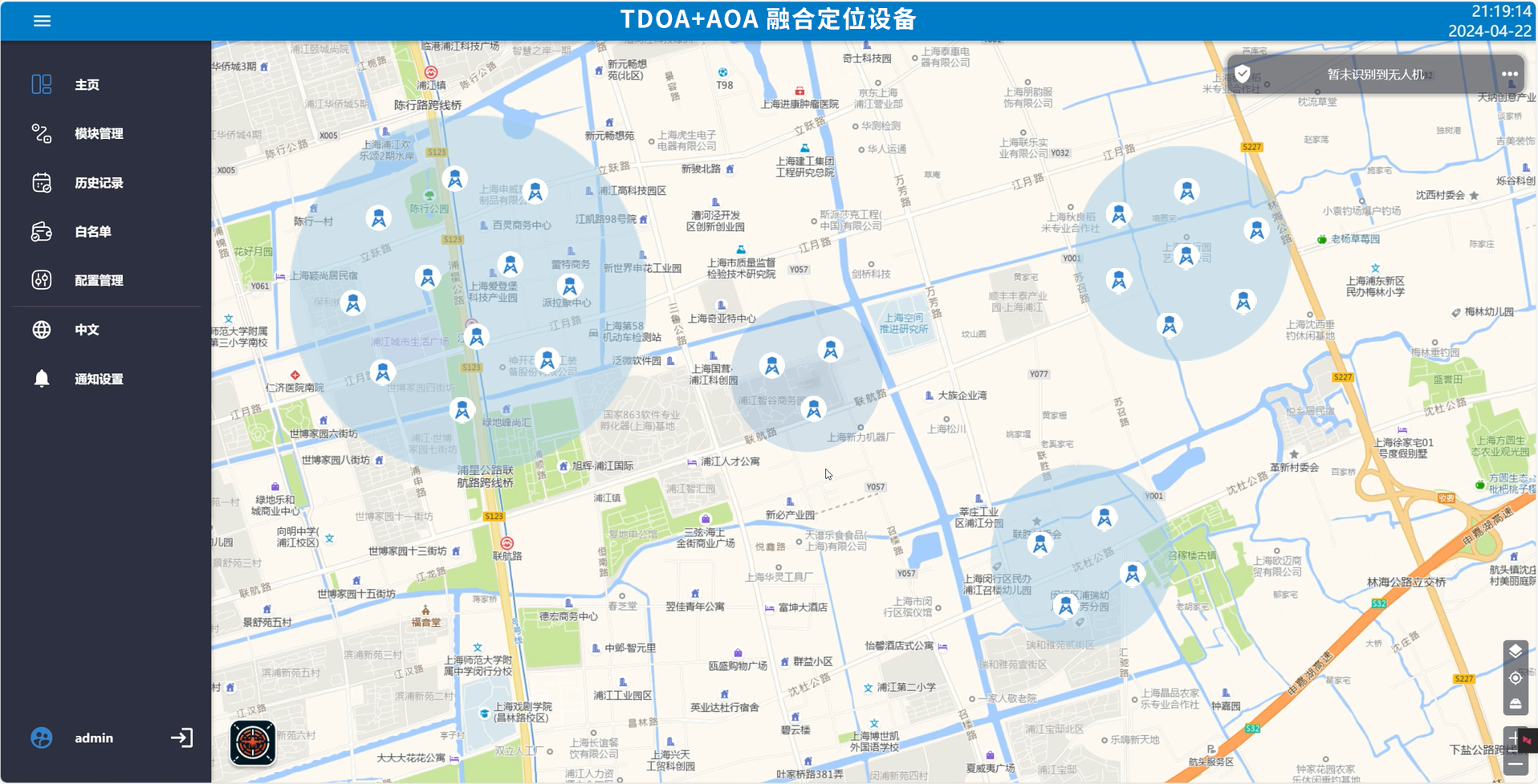 【新品首发】TDOA+AOA 融合定位设备（型号X1D）