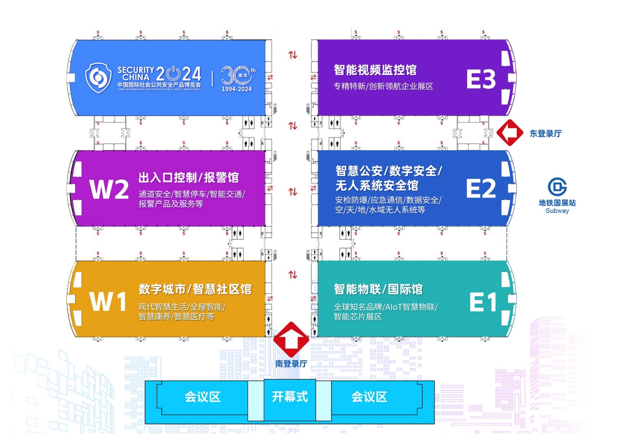 【邀请函】北京安博会