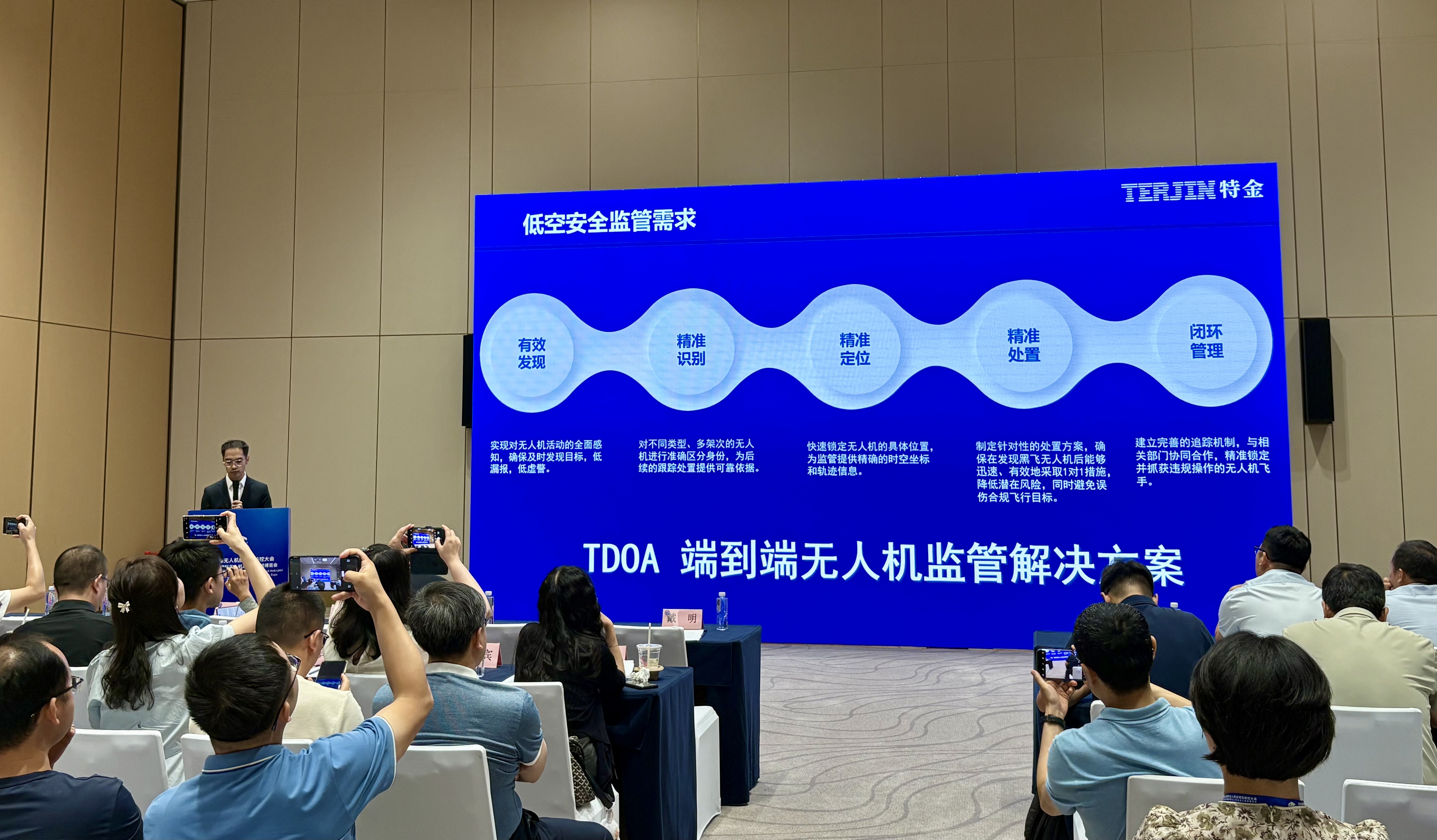 现场直击 | 安全与创新同频共振，上海特金深度参与2025北京无人机大会系列活动